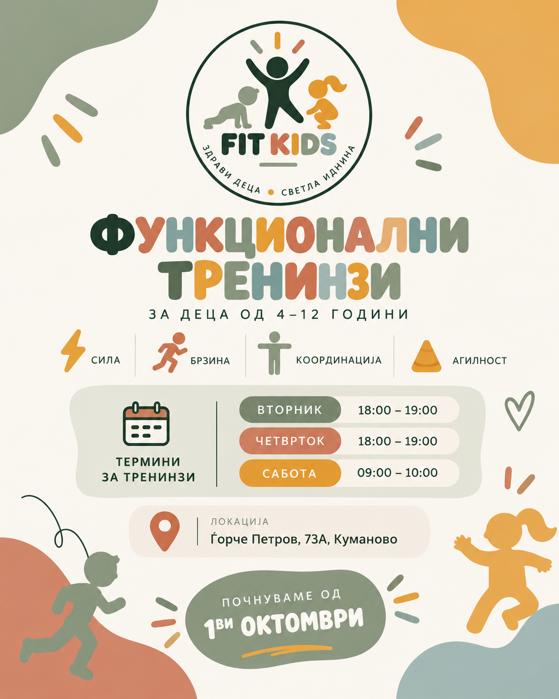 Fit Kids - 2