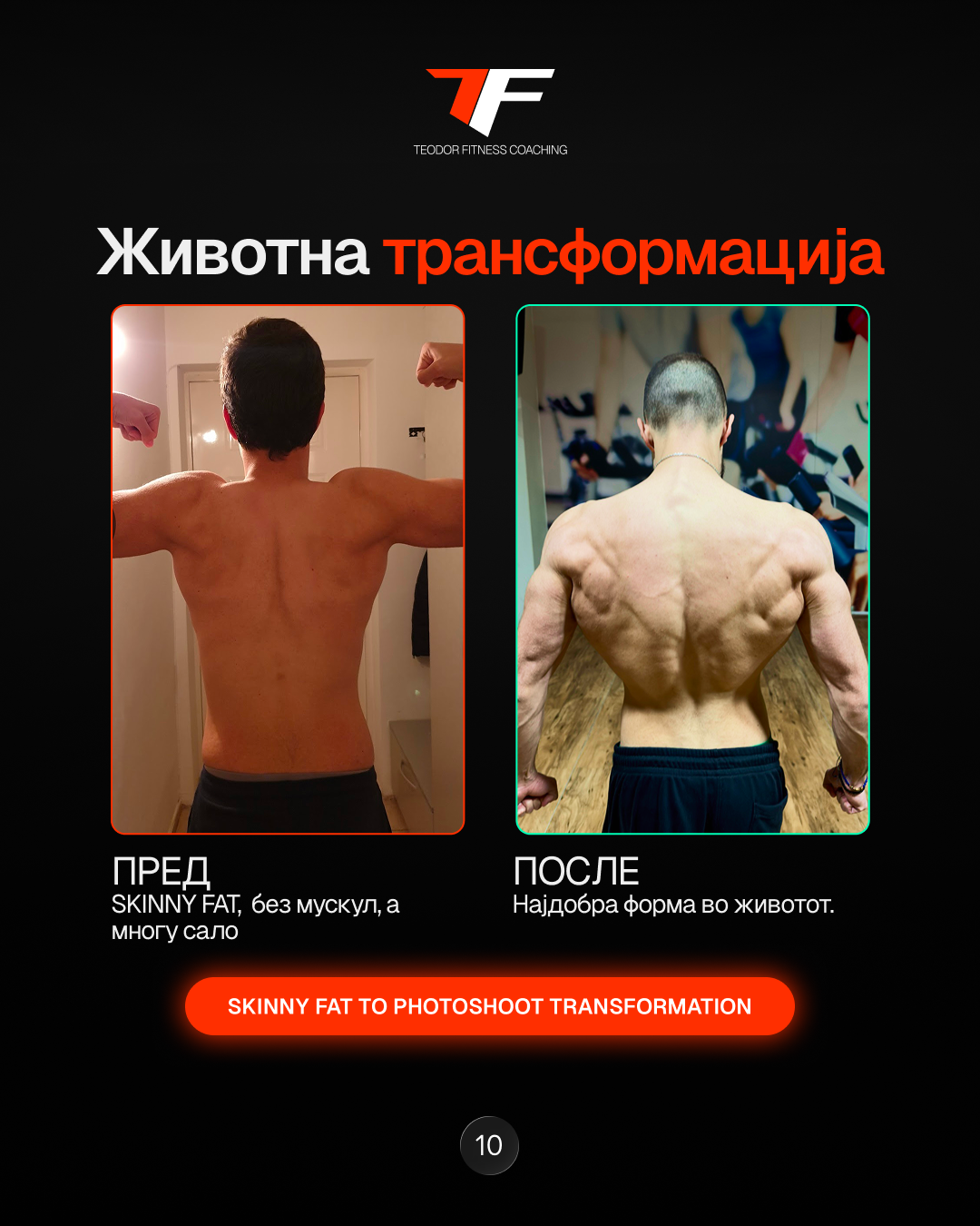 Teodor Kostadinovski - 7