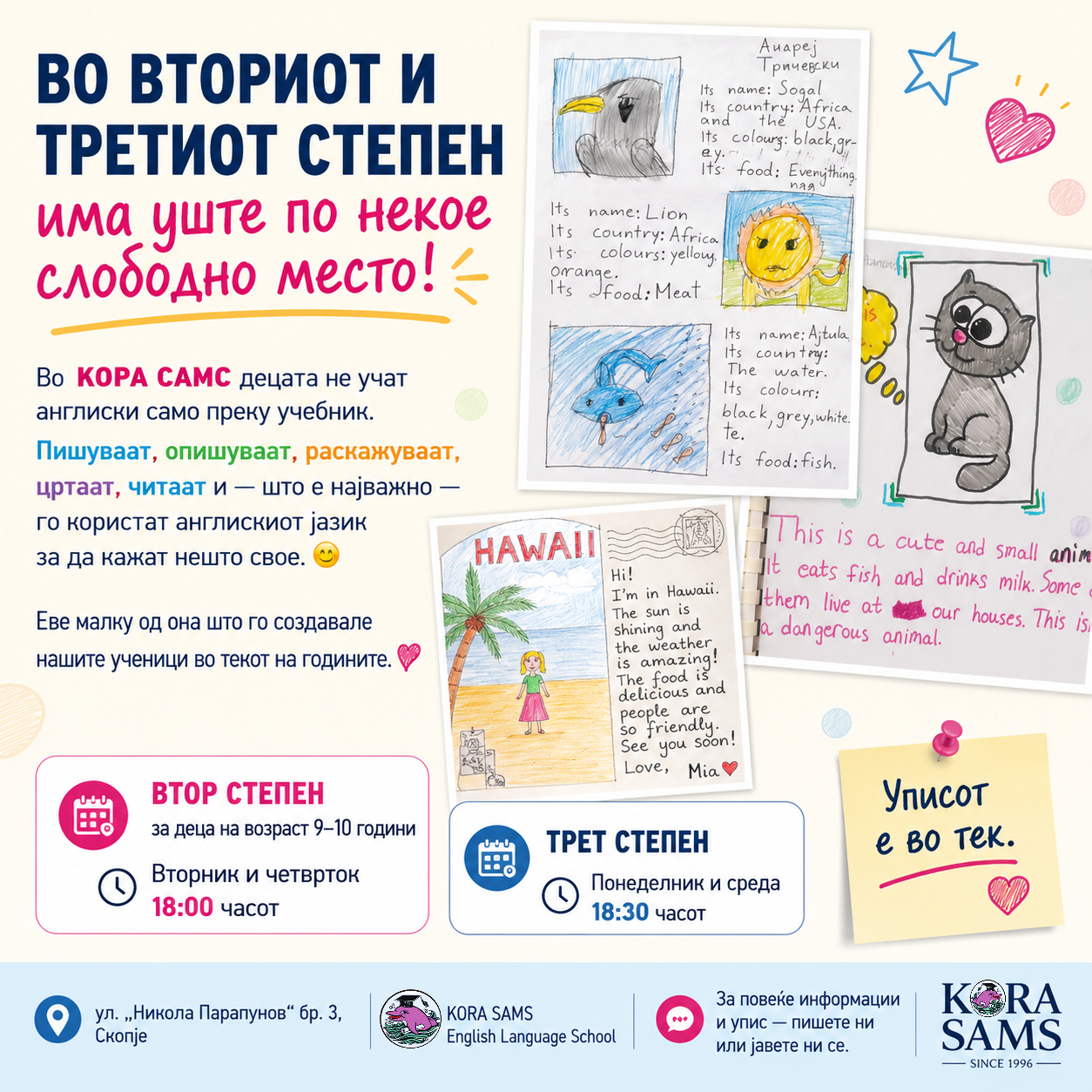 КОРА САМС - 1