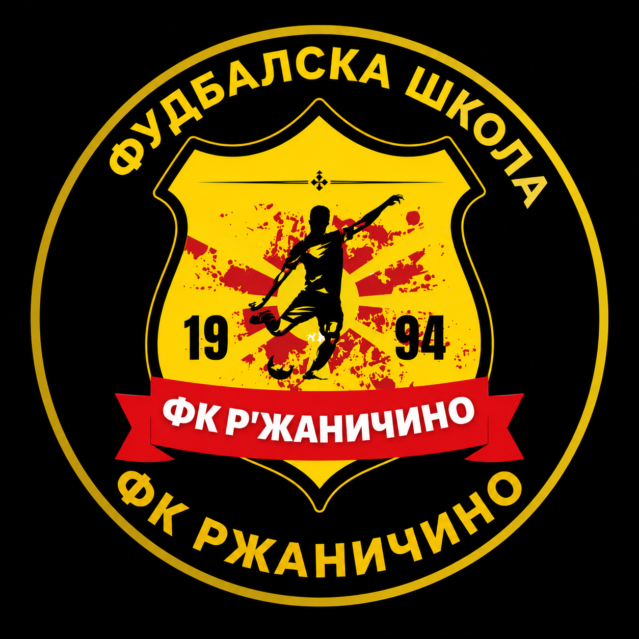 Фк Ржаничино - 1