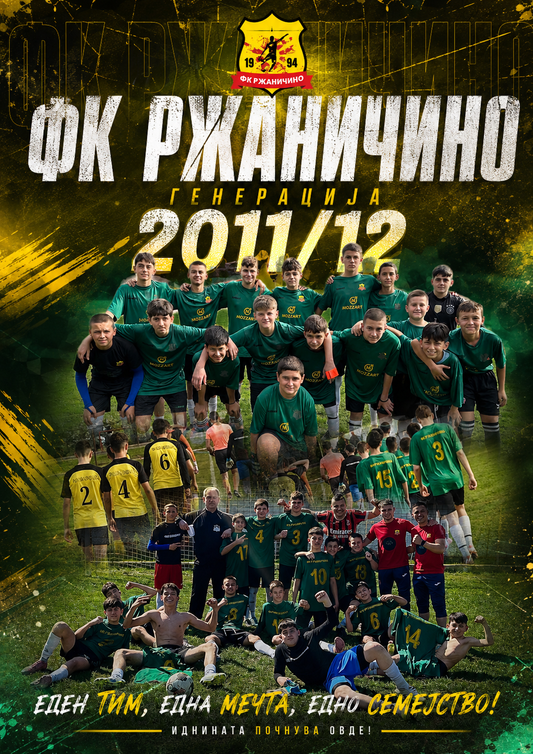 Фк Ржаничино - 3