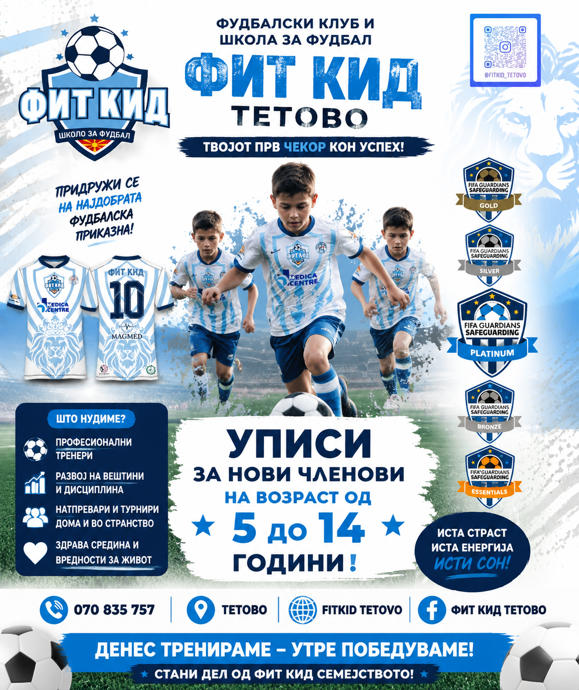 ФК Фит Кид - 7