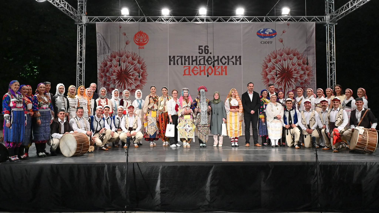 КУД „Илинден” Битола - 1