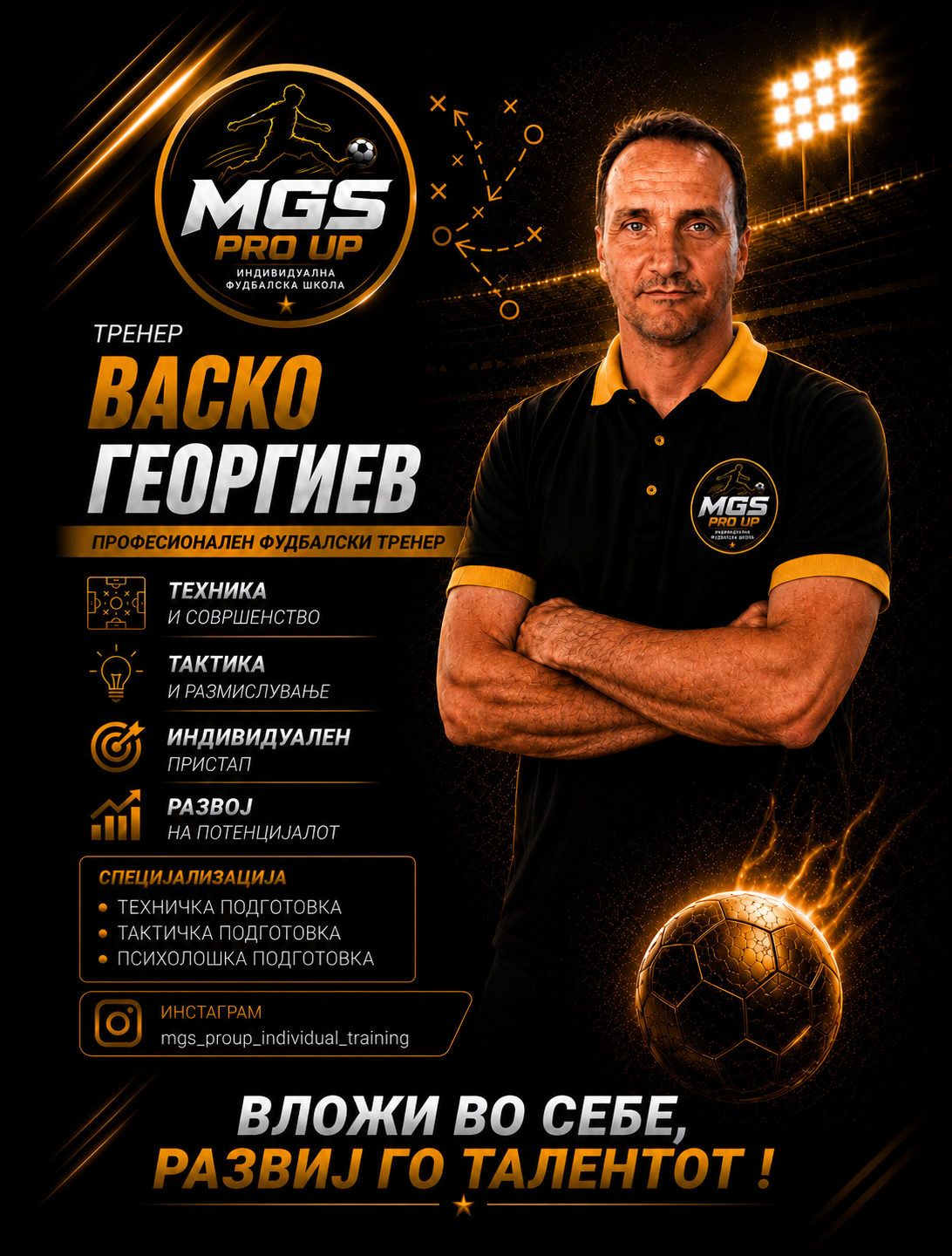 MGS PRO UP - 6