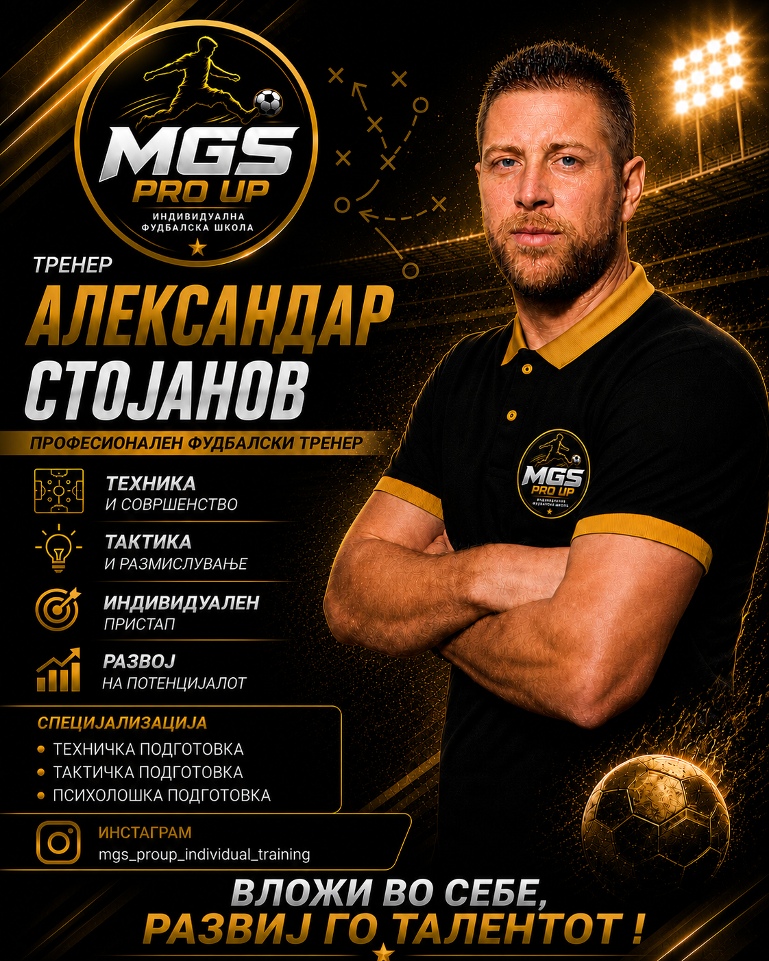 MGS PRO UP - 5