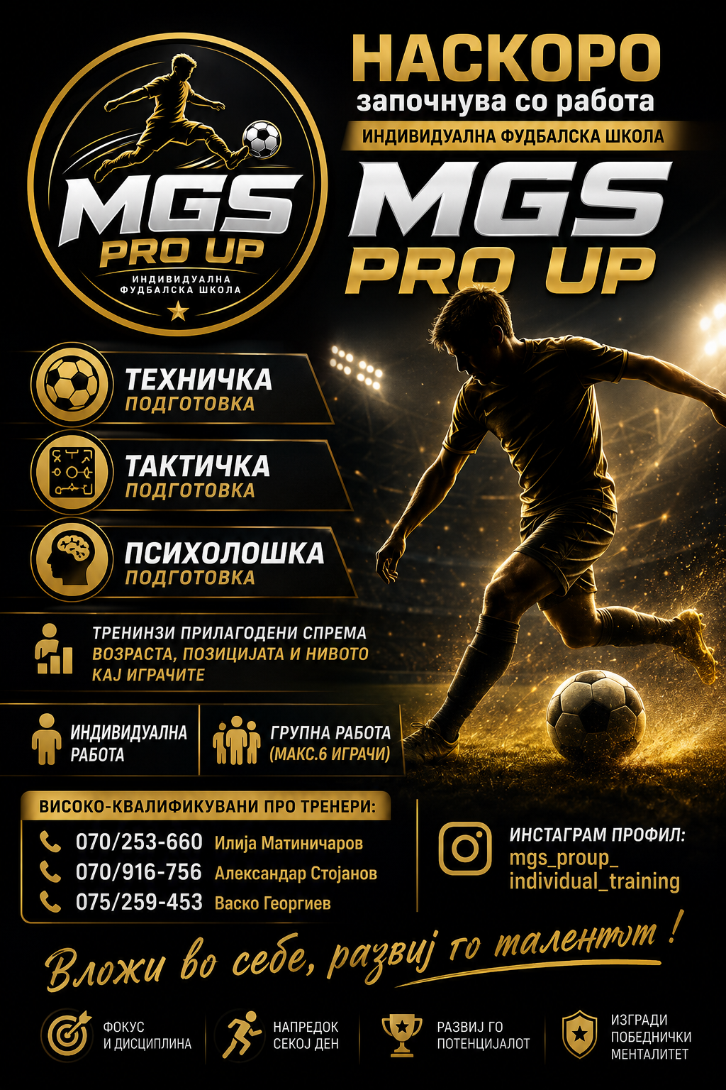 MGS PRO UP - 3