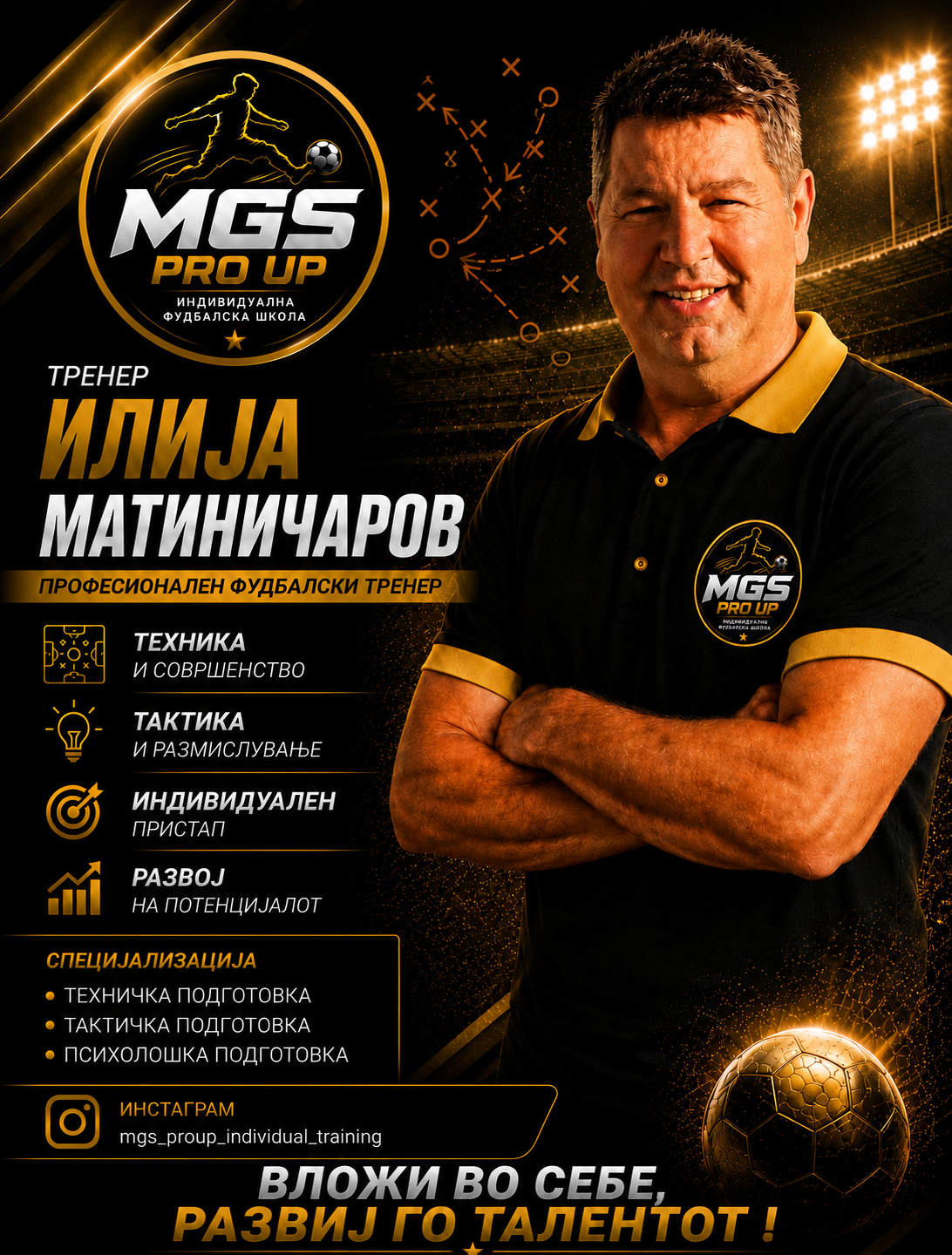 MGS PRO UP - 4