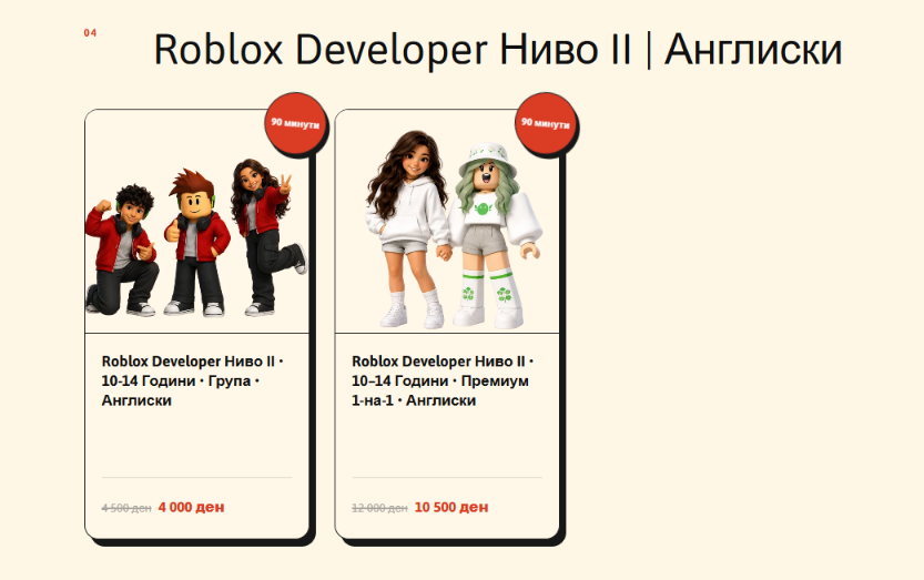 Code Mode Едукативен Центар - 4