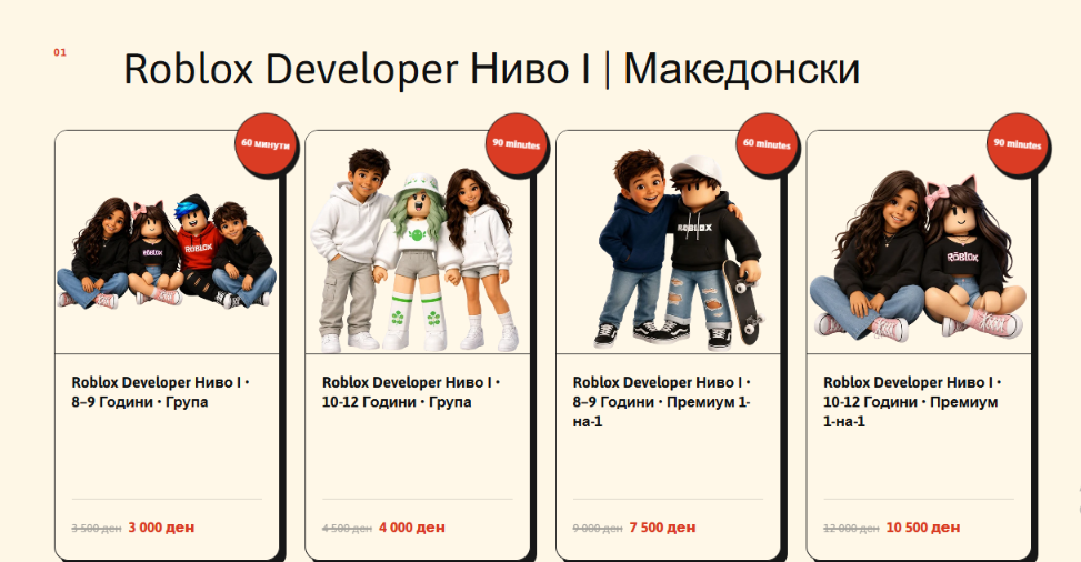Code Mode Едукативен Центар - 1