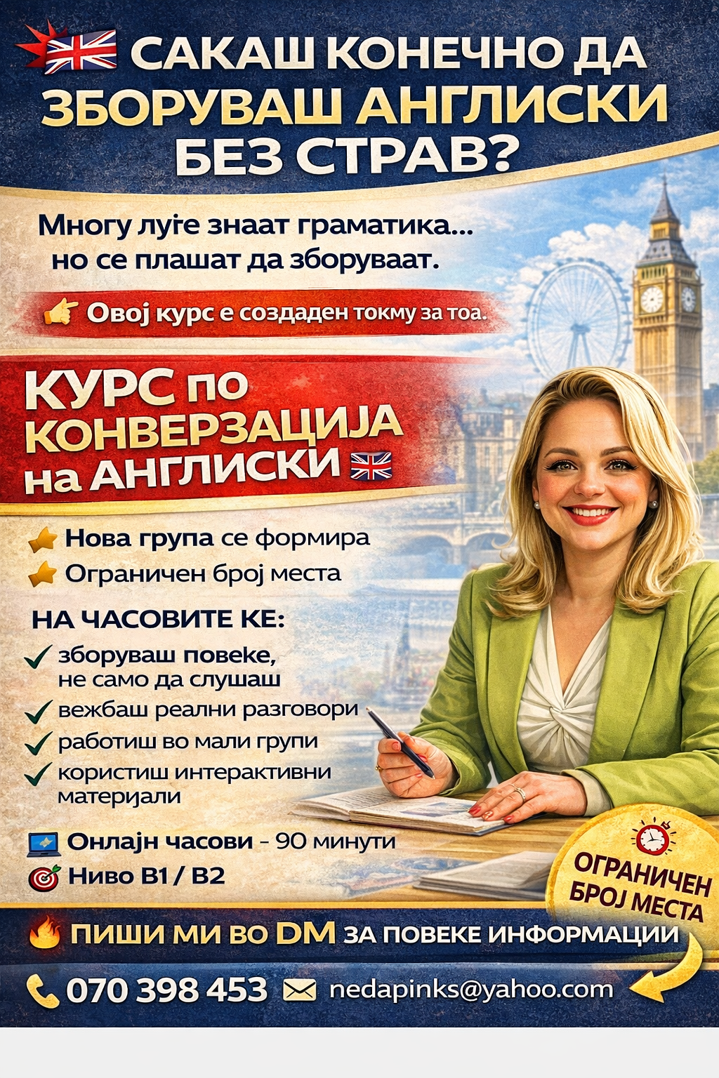 English Study With Neda - 1