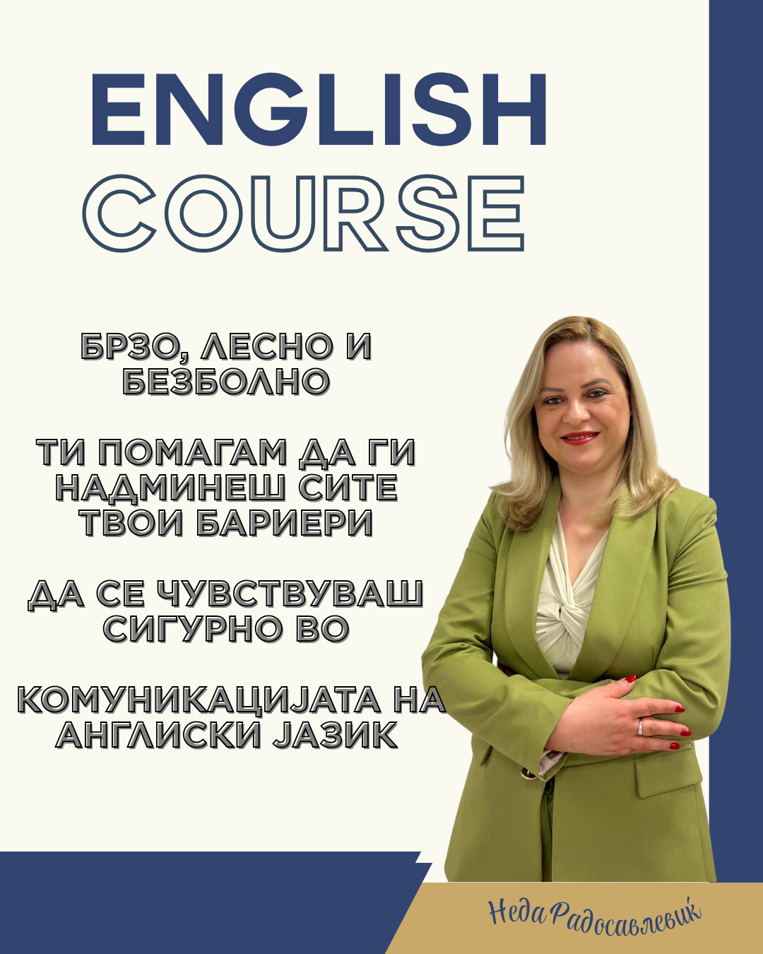 English Study With Neda - 7
