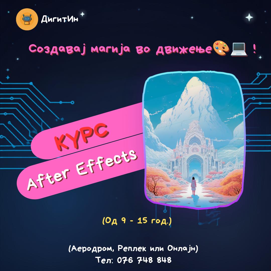 ДигитИН - Училиште за компјутери - 3