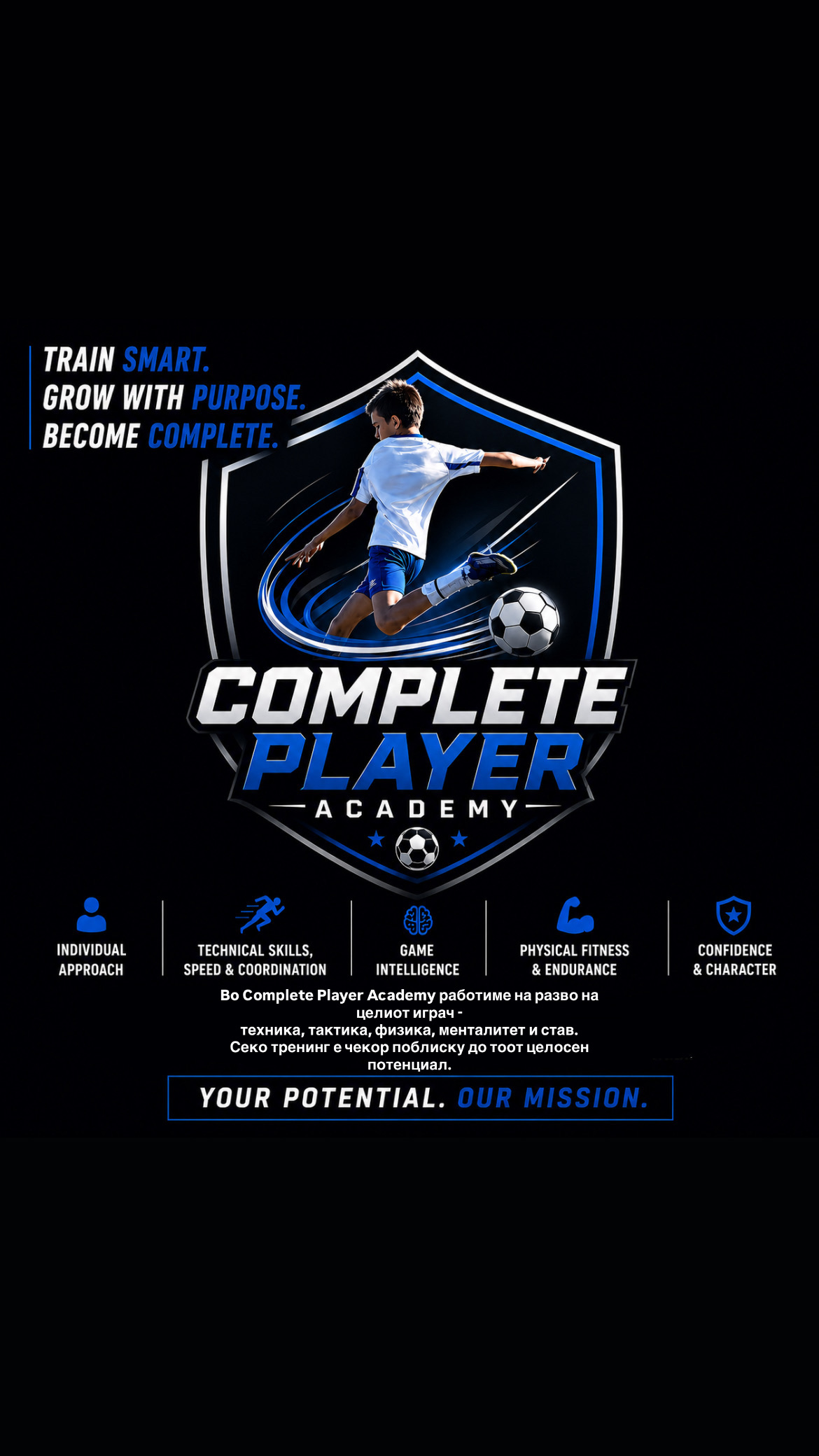 Complete Player Academy - 1