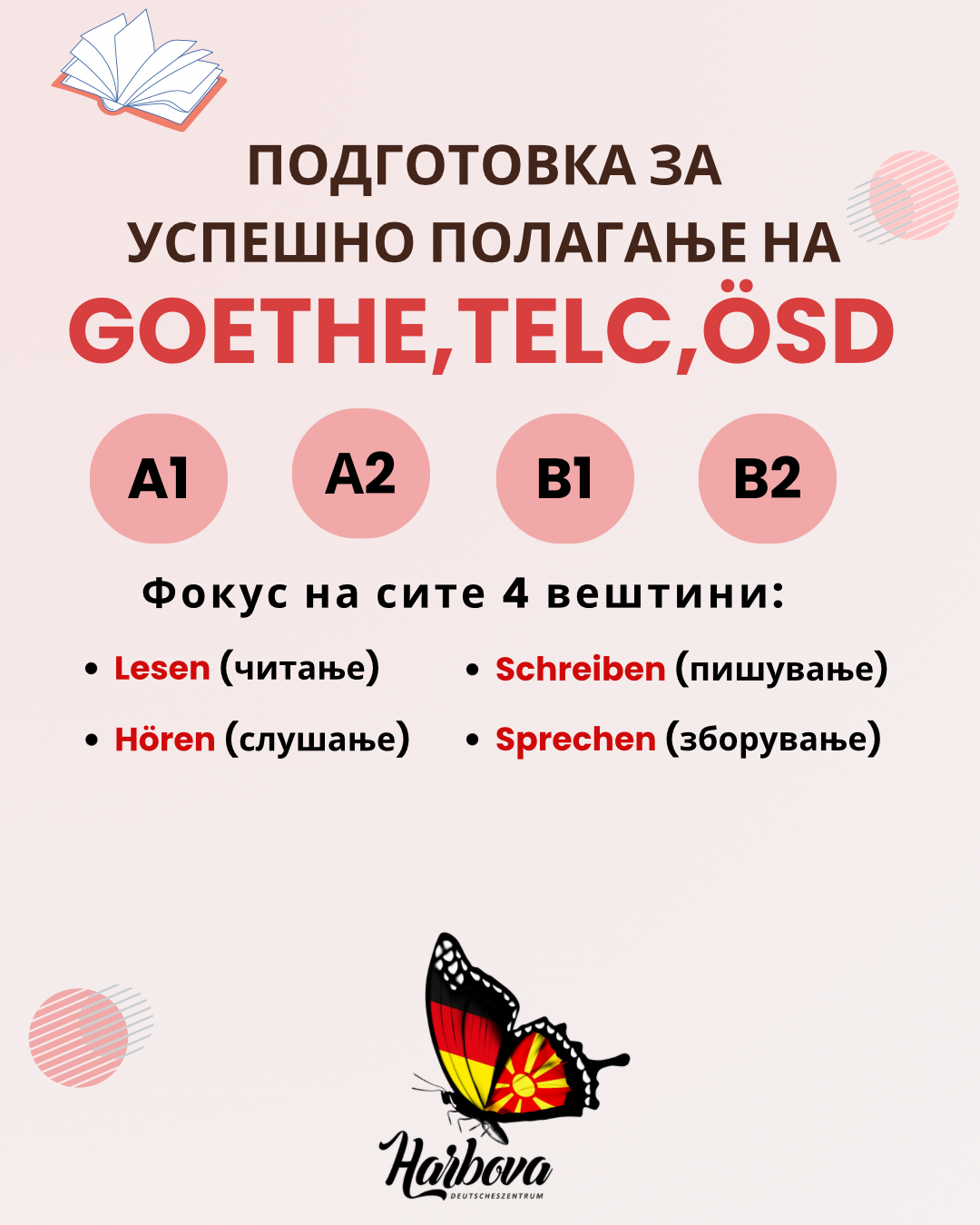 Германски јазичен центар ХАРБОВА - 6