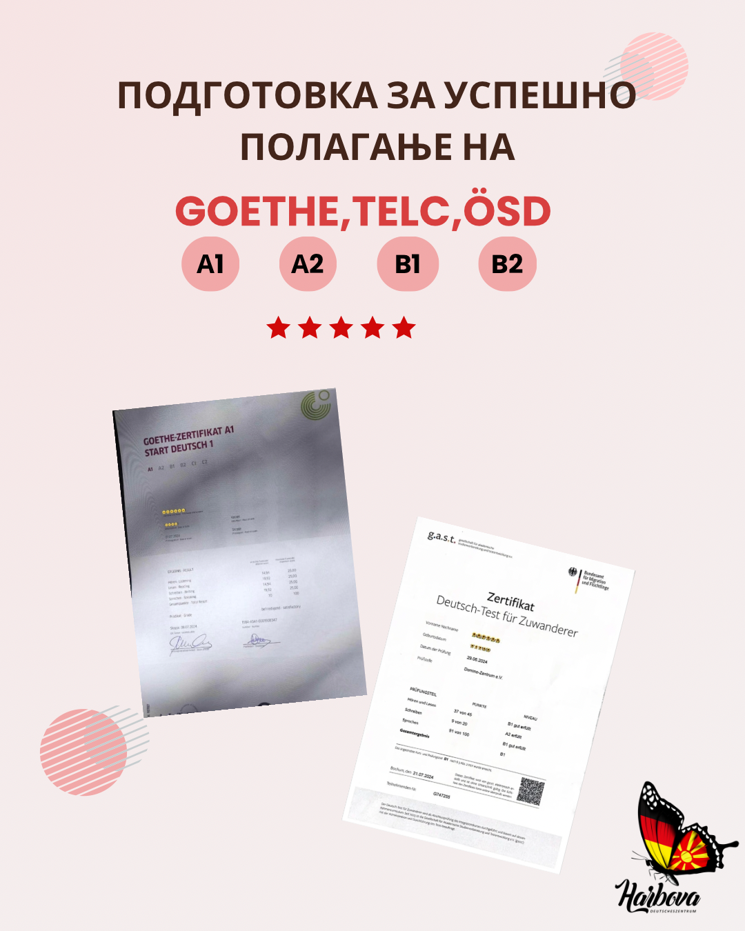 Германски јазичен центар ХАРБОВА - 5
