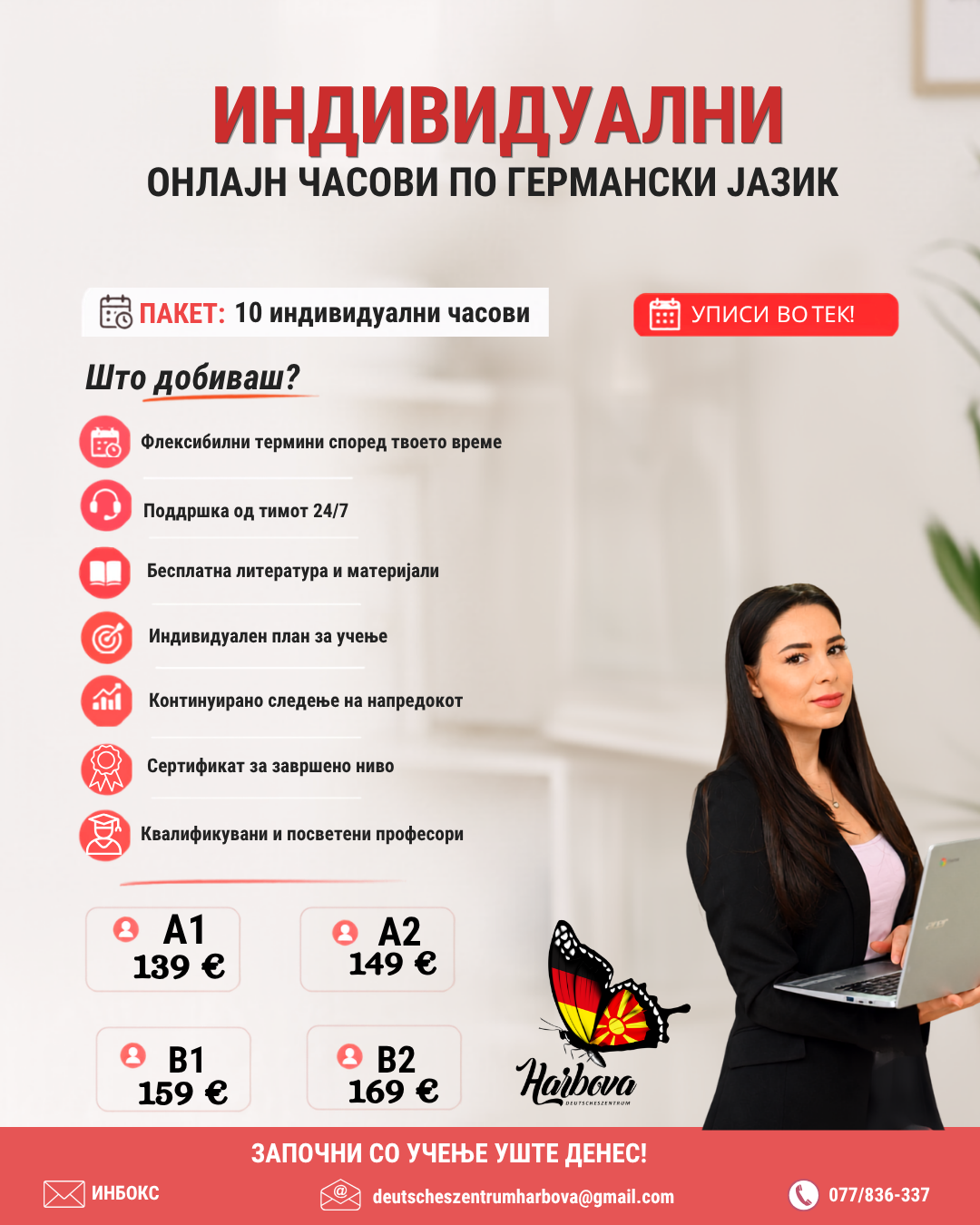Германски јазичен центар ХАРБОВА - 2