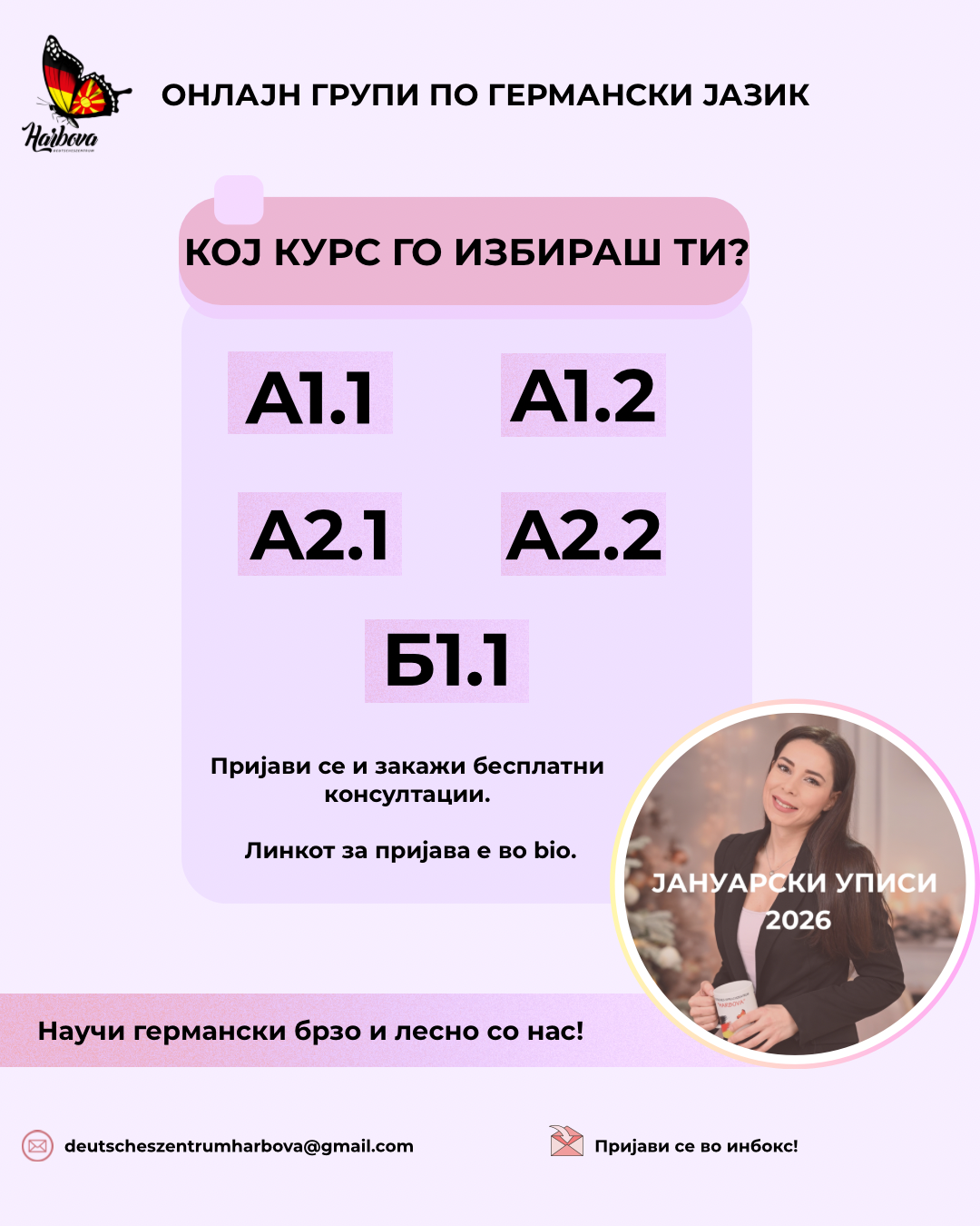 Германски јазичен центар ХАРБОВА - 4