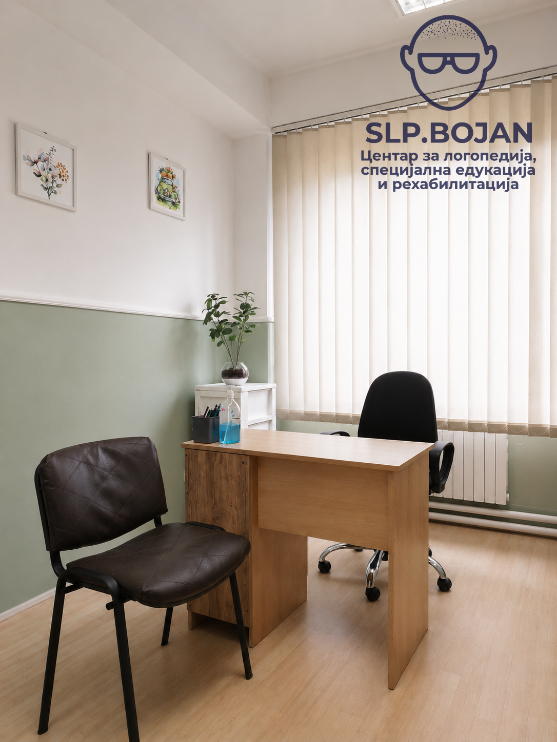 SLP.BOJAN - центар за логопедија, специјална едукација и рехабилитација - 1