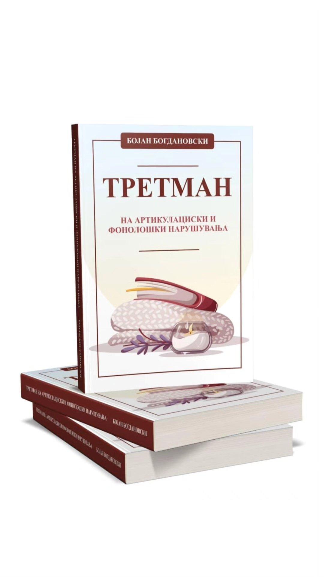 SLP.BOJAN - центар за логопедија, специјална едукација и рехабилитација - 5